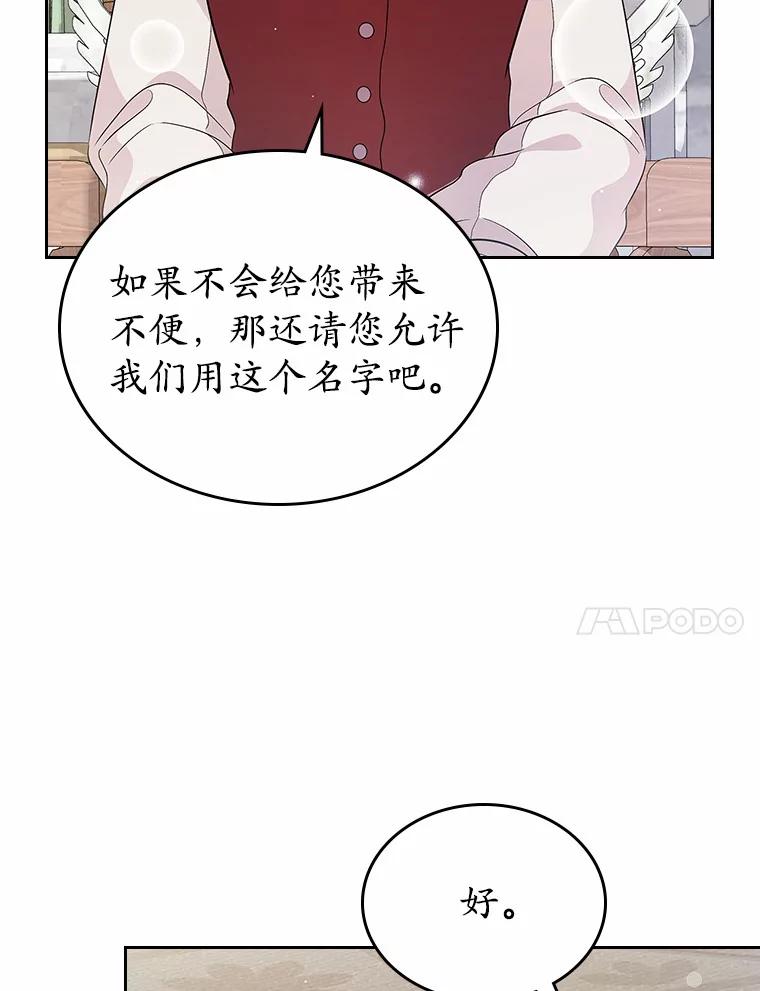 《抢走女主的初恋》24.香水 第108页