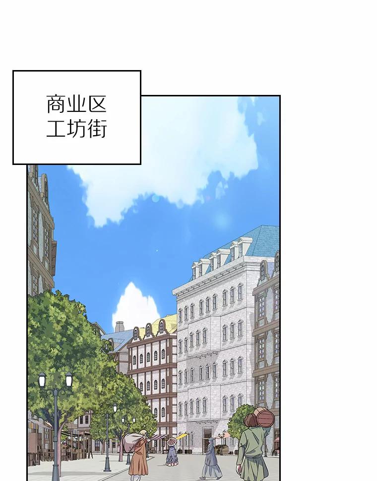 《抢走女主的初恋》24.香水 第54页