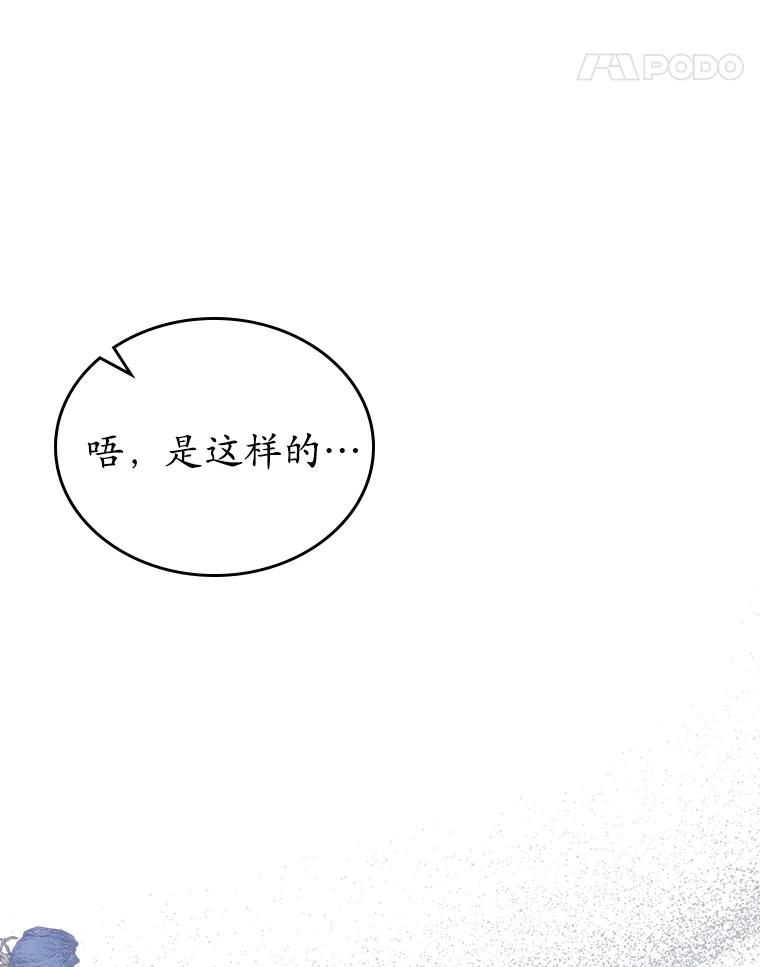 《抢走女主的初恋》24.香水 第48页