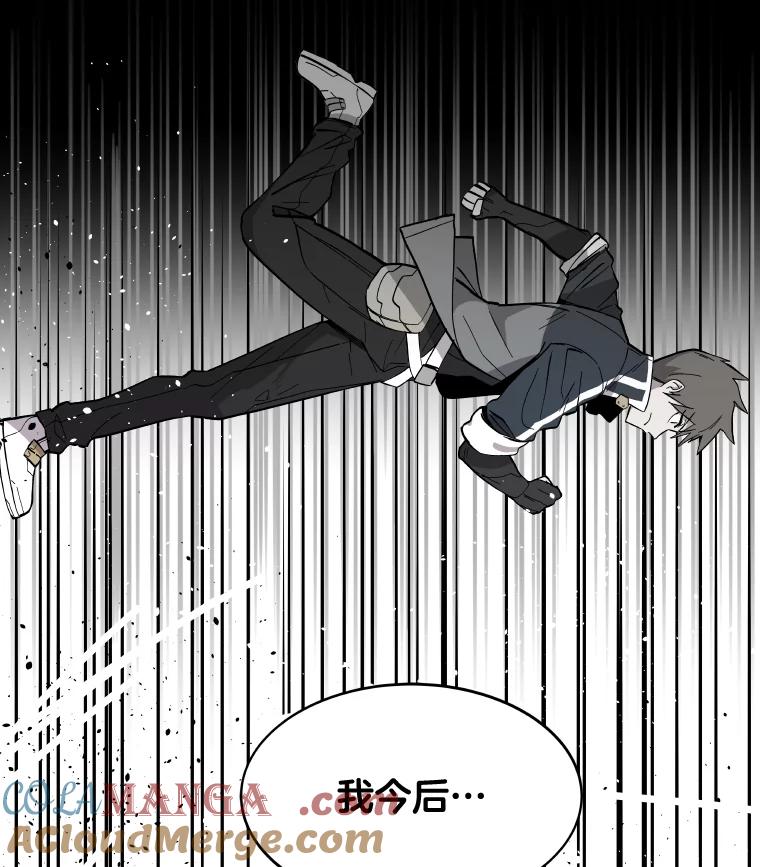 《STRESSER》25.肩负重量战斗 第89页