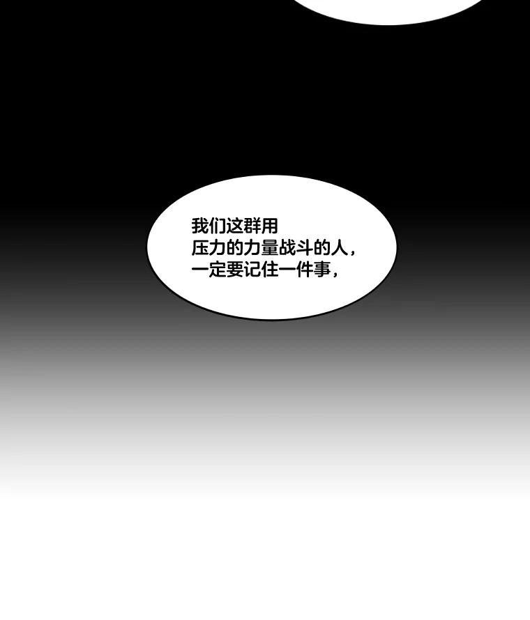《STRESSER》25.肩负重量战斗 第106页