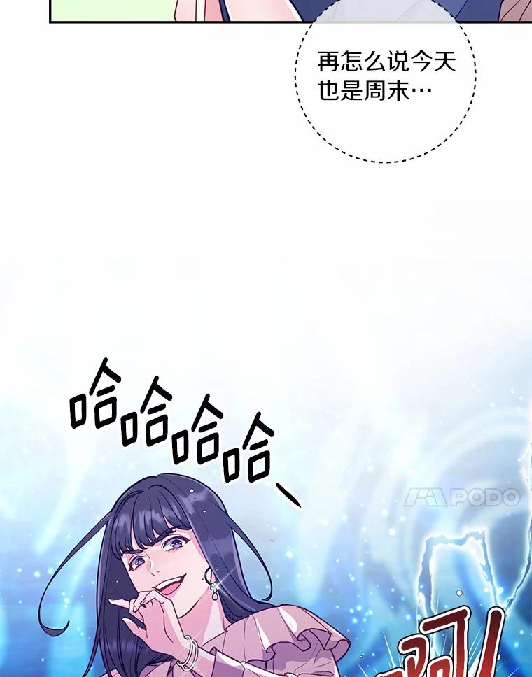 《奇怪的告白》24.周末约会 第34页