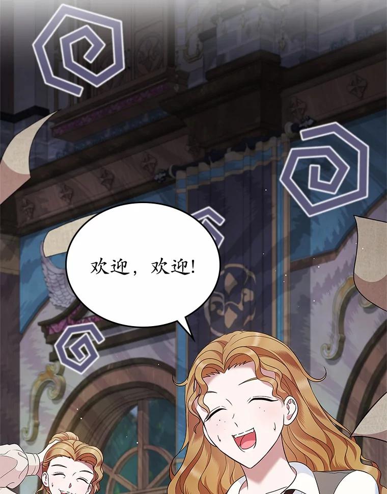 《抢走女主的初恋》24.香水 第59页