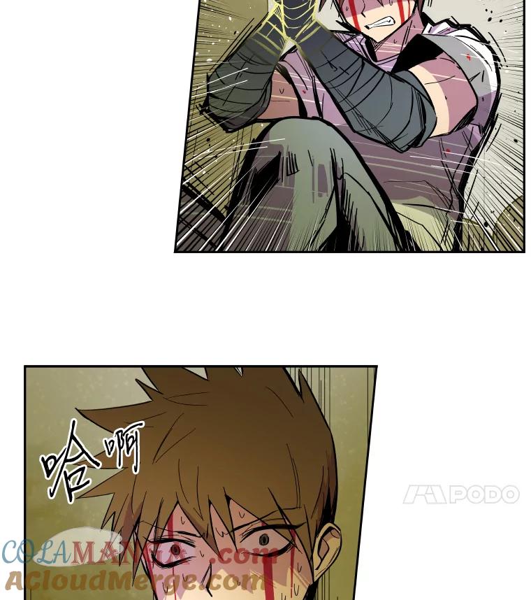 《STRESSER》25.肩负重量战斗 第45页