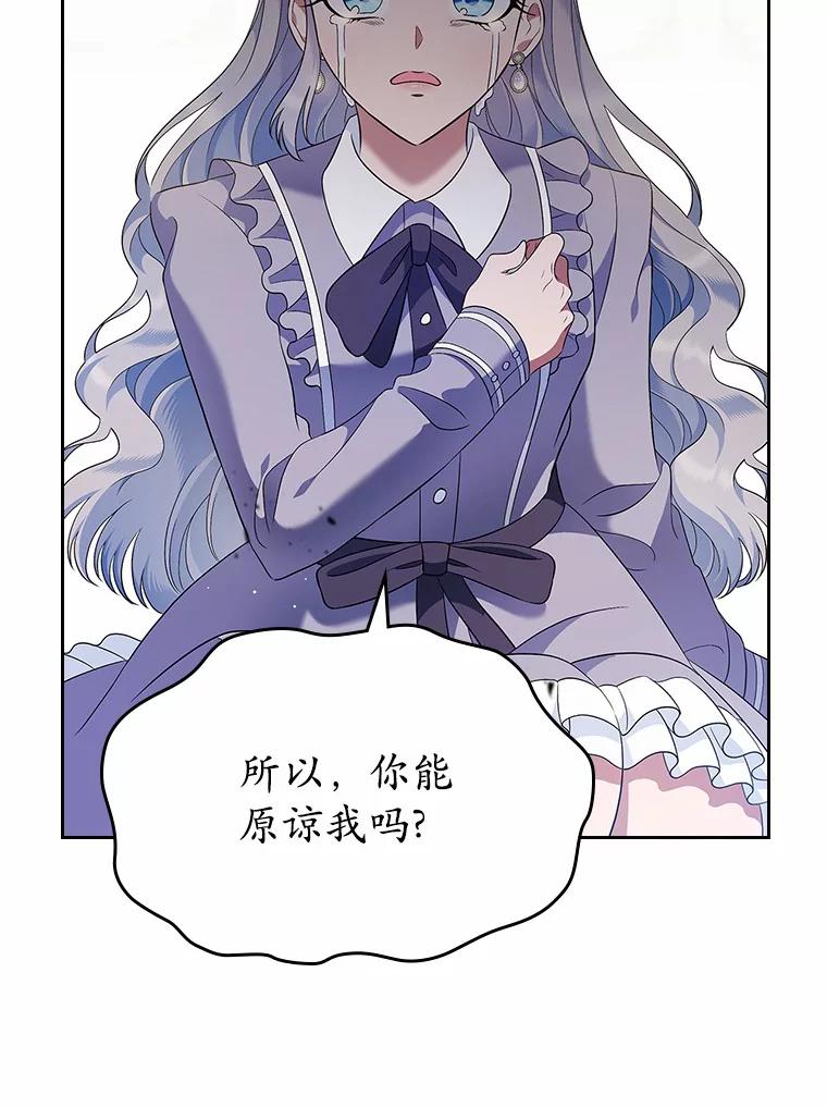 《抢走女主的初恋》24.香水 第2页