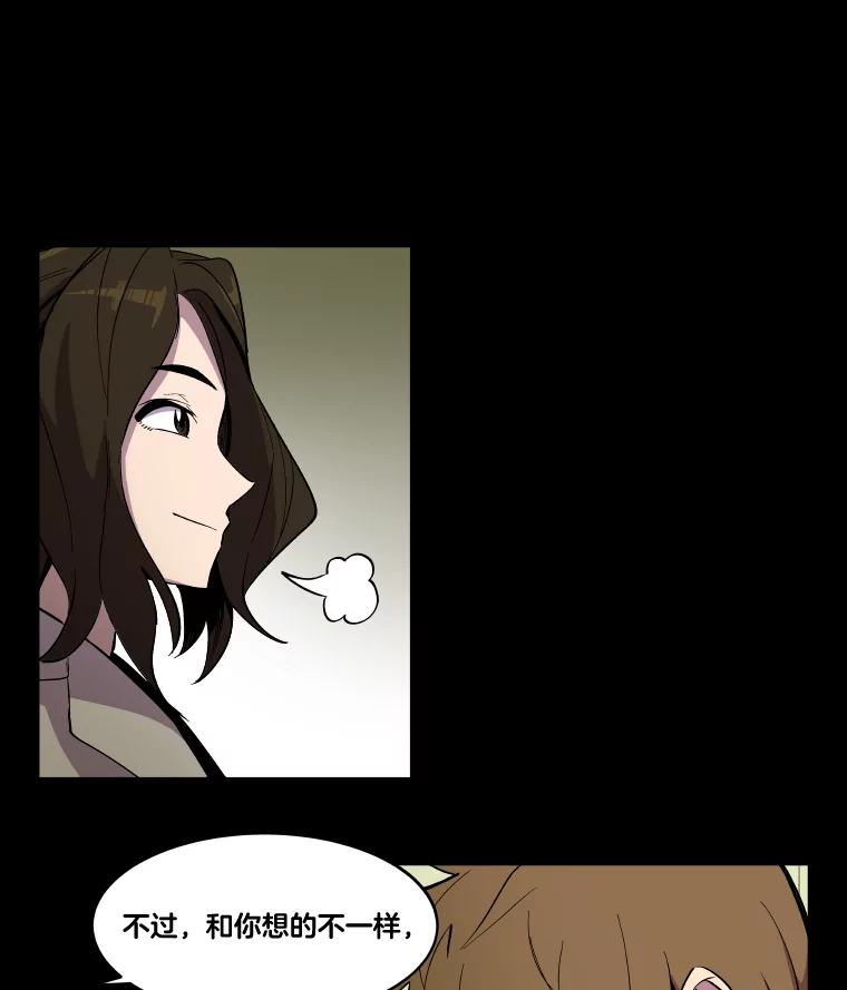 《STRESSER》25.肩负重量战斗 第102页