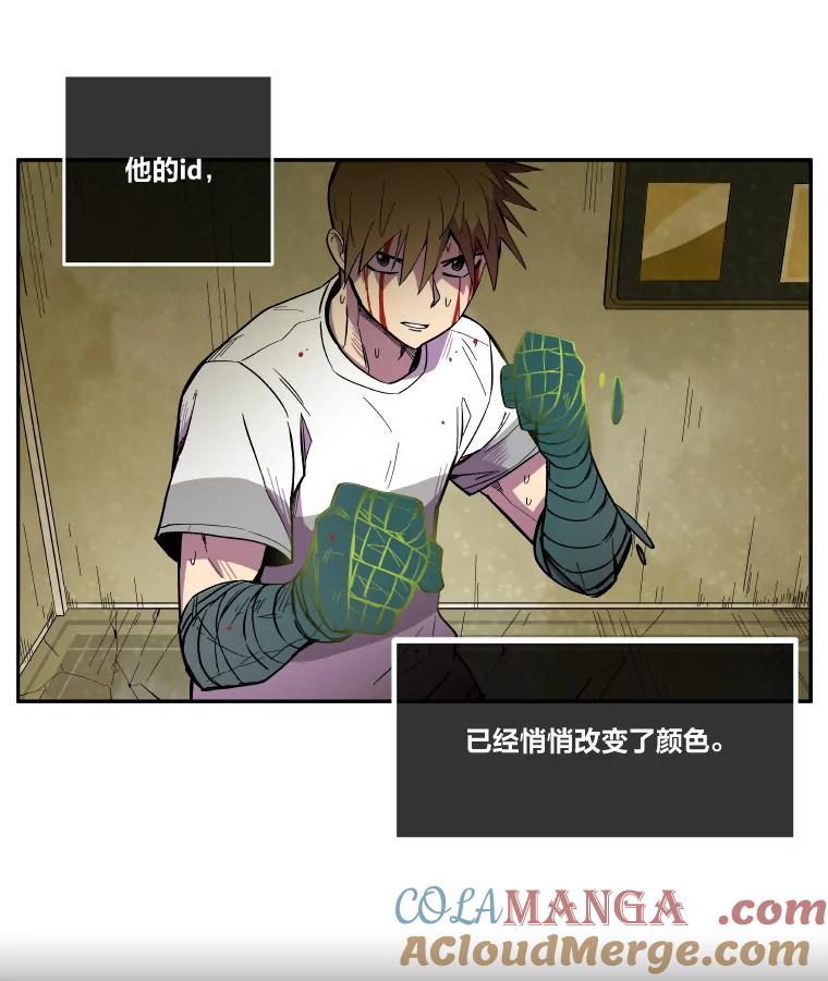 《STRESSER》25.肩负重量战斗 第69页
