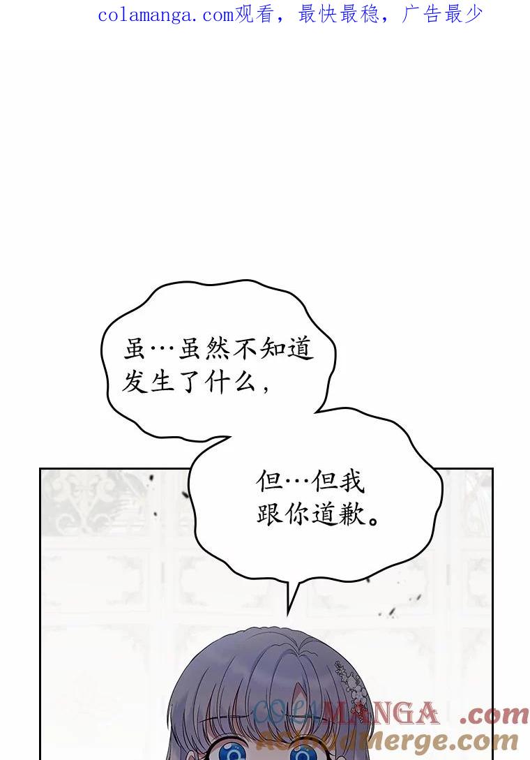 《抢走女主的初恋》24.香水 第1页