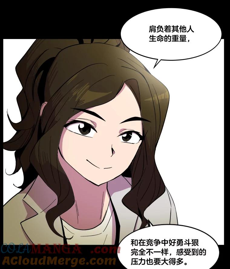 《STRESSER》25.肩负重量战斗 第105页