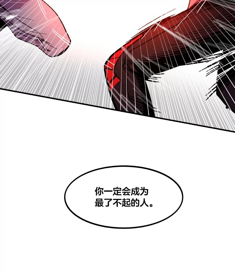 《STRESSER》25.肩负重量战斗 第112页