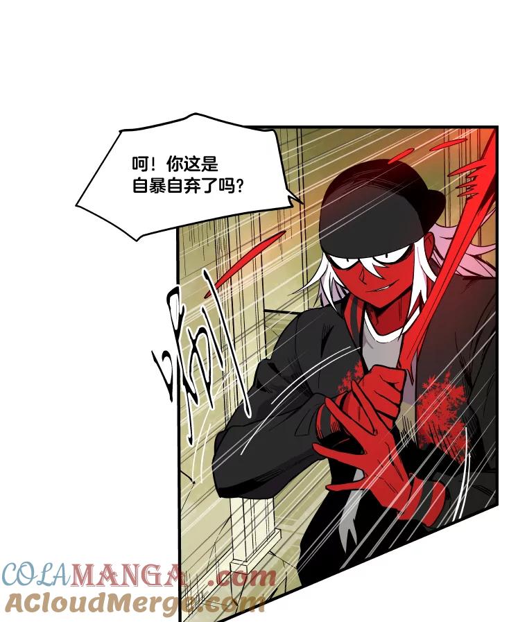 《STRESSER》25.肩负重量战斗 第93页