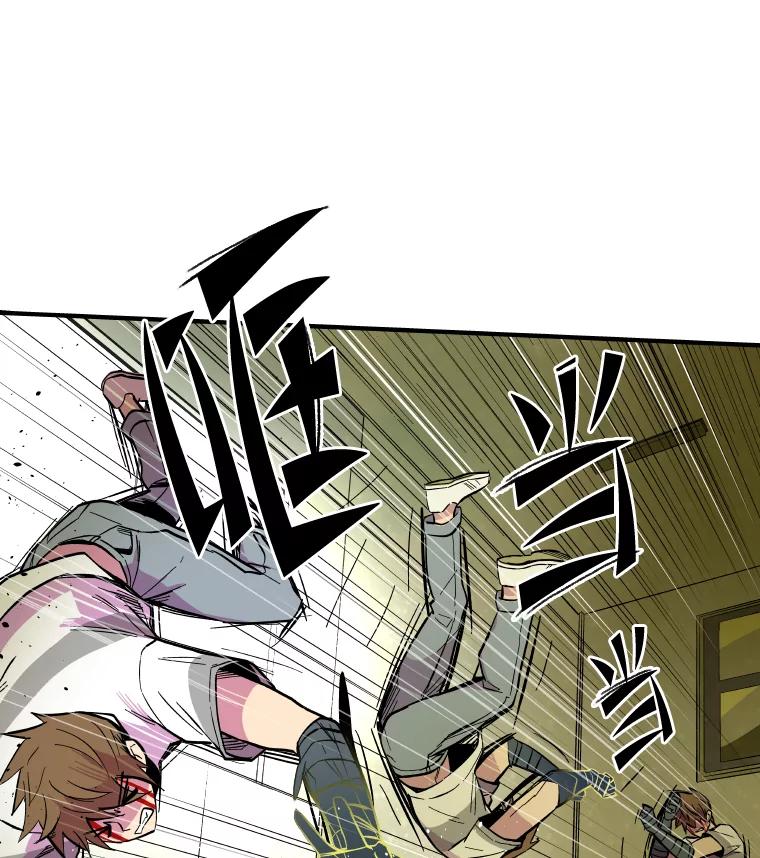 《STRESSER》25.肩负重量战斗 第43页