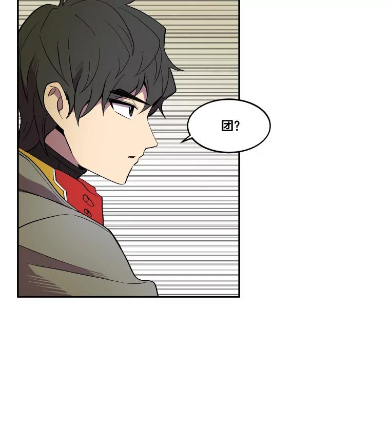 《STRESSER》25.肩负重量战斗 第14页