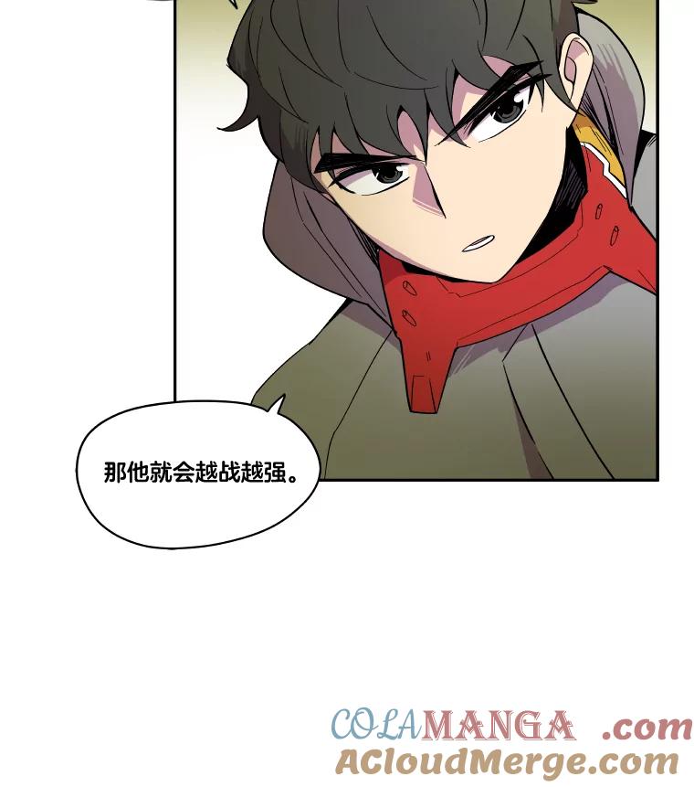 《STRESSER》25.肩负重量战斗 第17页