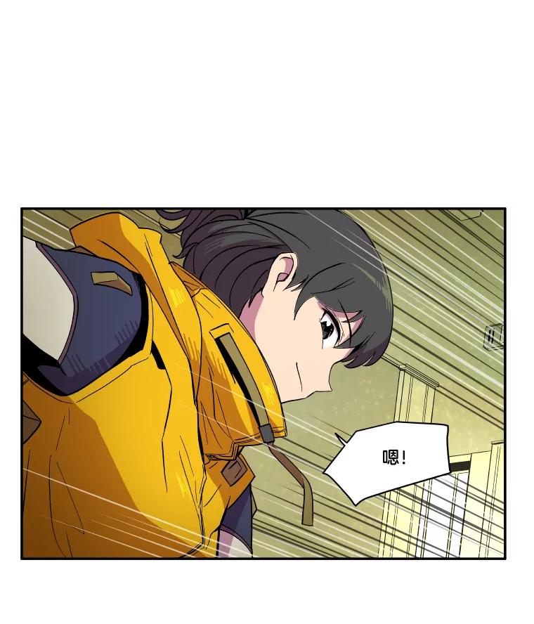 《STRESSER》25.肩负重量战斗 第18页