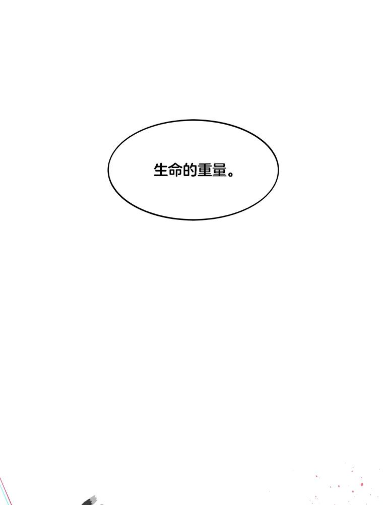 《STRESSER》25.肩负重量战斗 第118页
