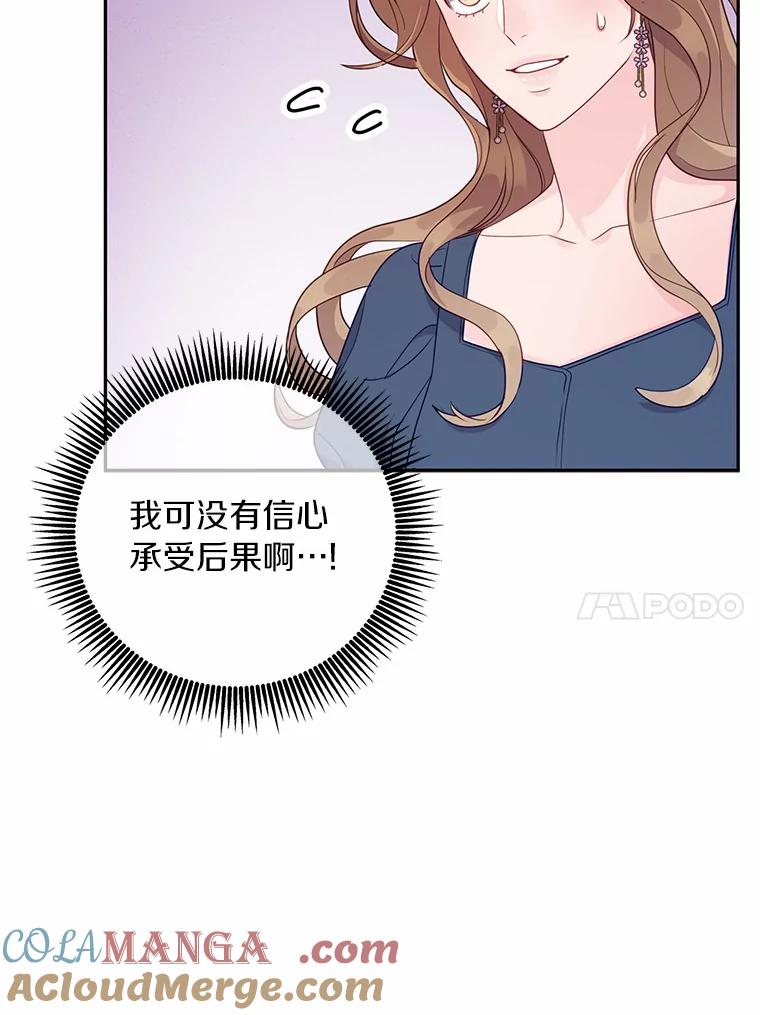《奇怪的告白》25.敏慧的计划 第10页