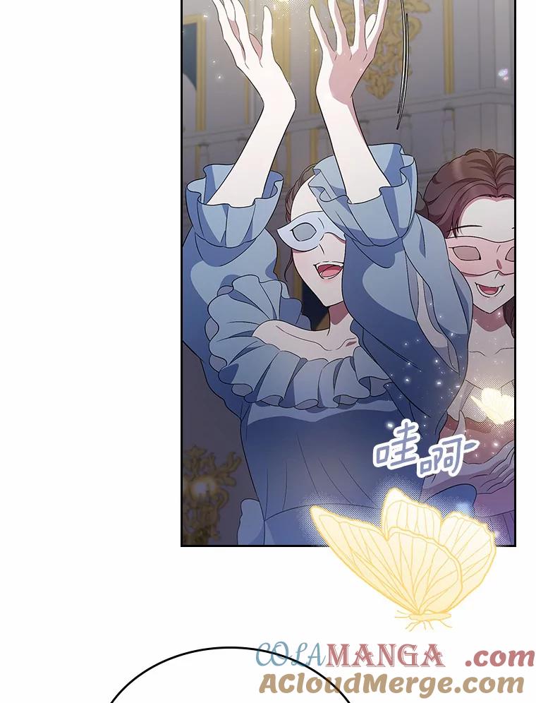 《抢走女主的初恋》25.假面舞会 第81页