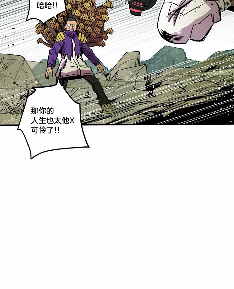 《STRESSER》26.千拳之痛 第50页