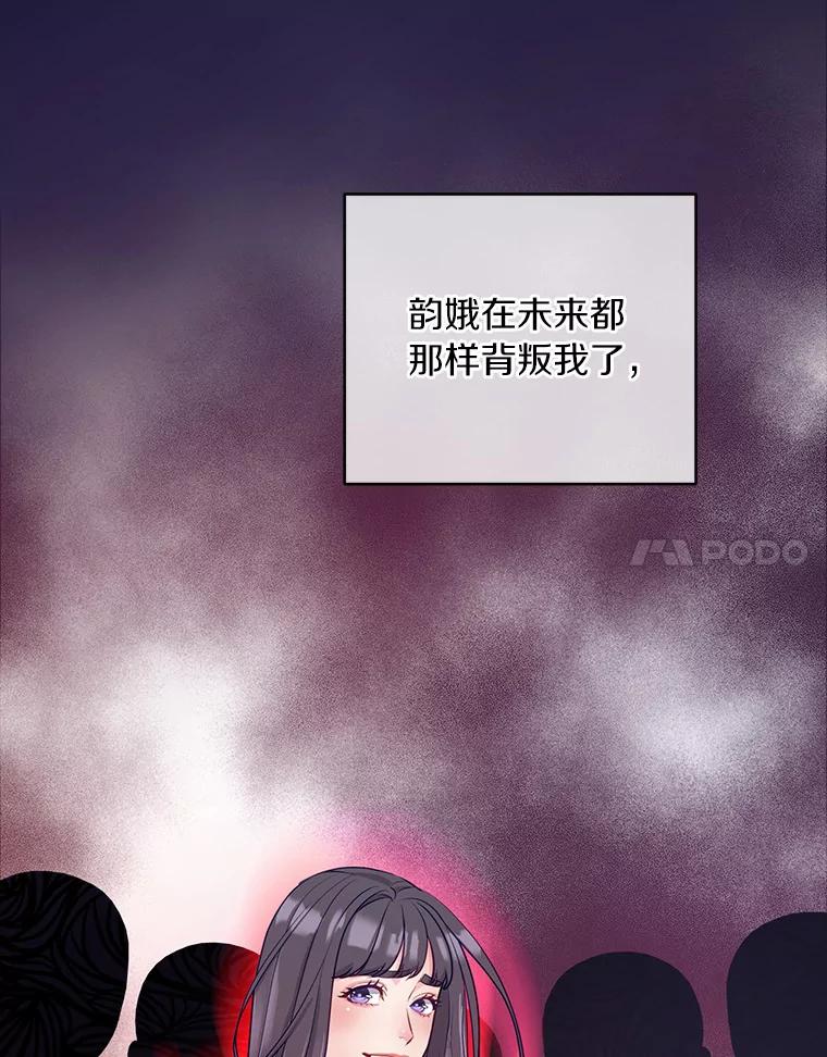 《奇怪的告白》25.敏慧的计划 第41页