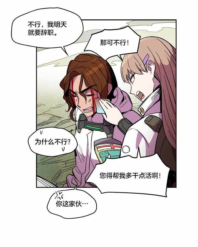 《STRESSER》26.千拳之痛 第83页