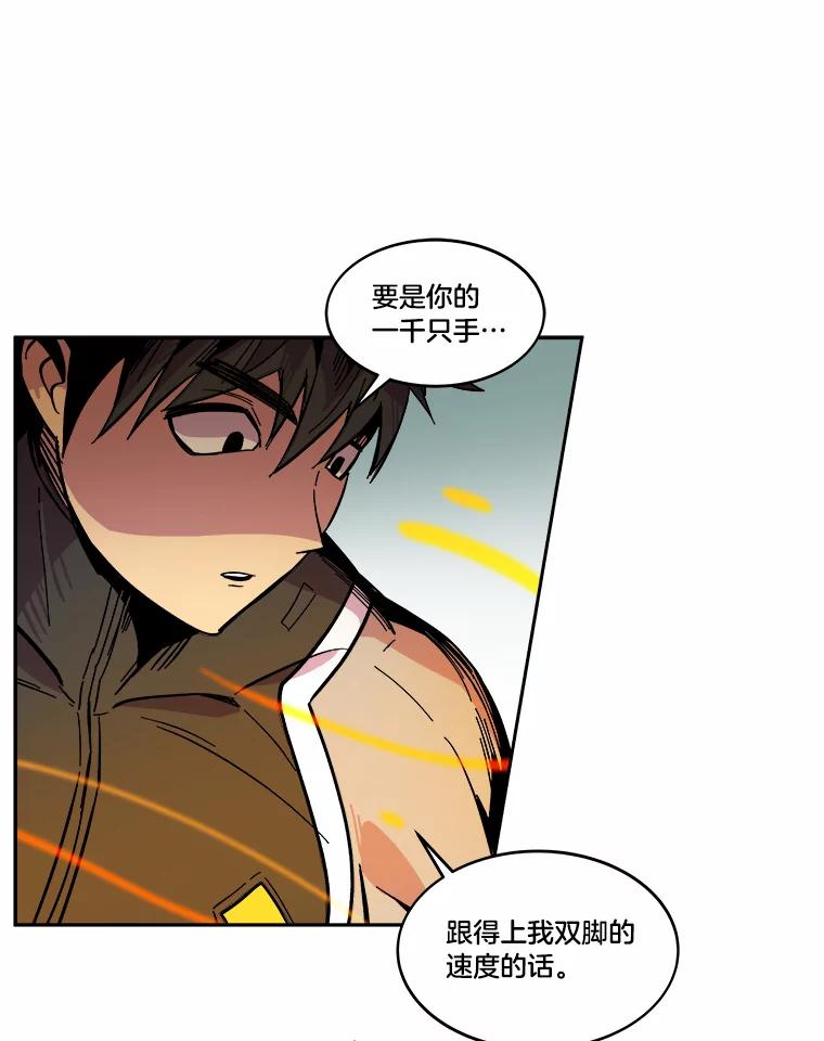 《STRESSER》26.千拳之痛 第91页