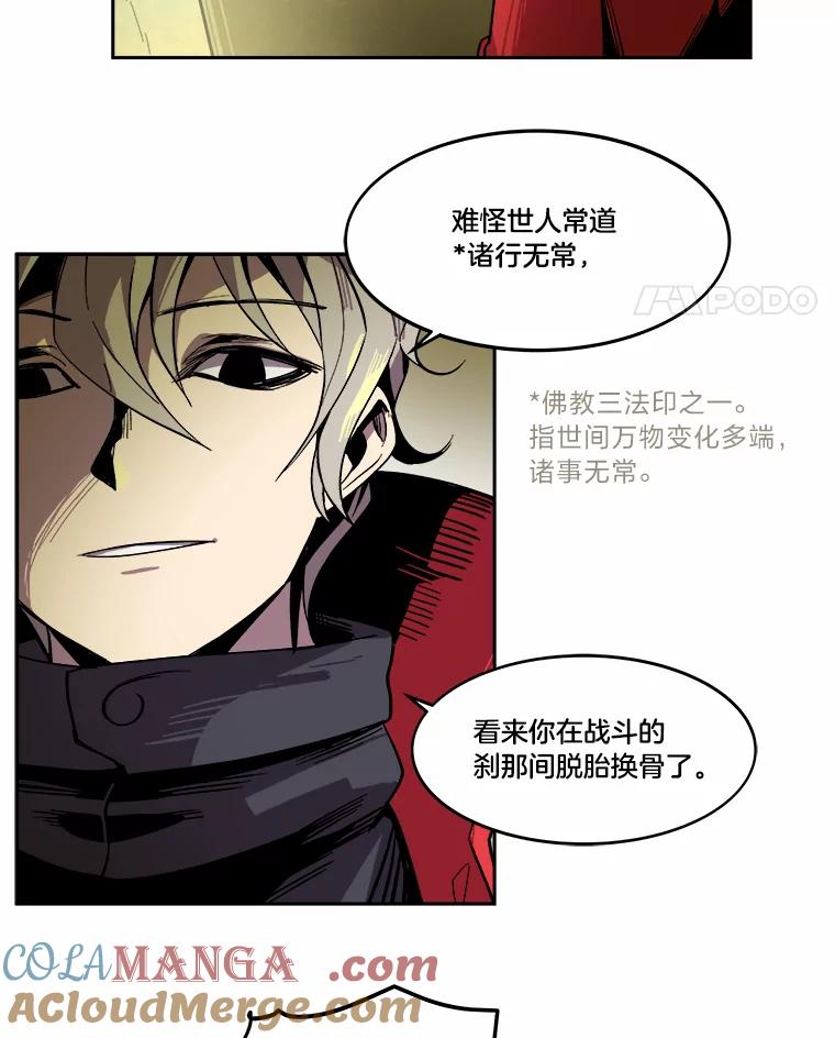 《STRESSER》26.千拳之痛 第9页