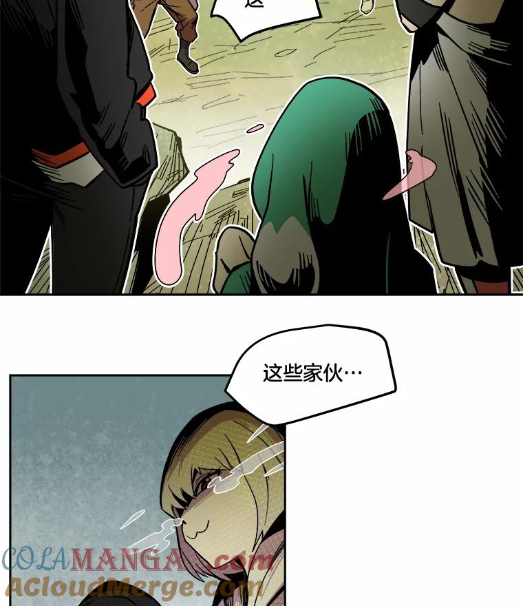 《STRESSER》26.千拳之痛 第117页