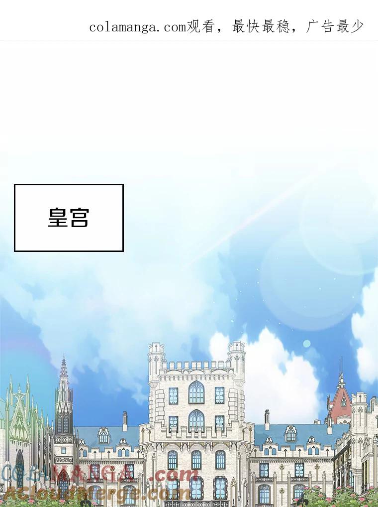 《抢走女主的初恋》25.假面舞会 第1页