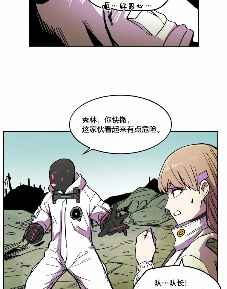 《STRESSER》26.千拳之痛 第40页
