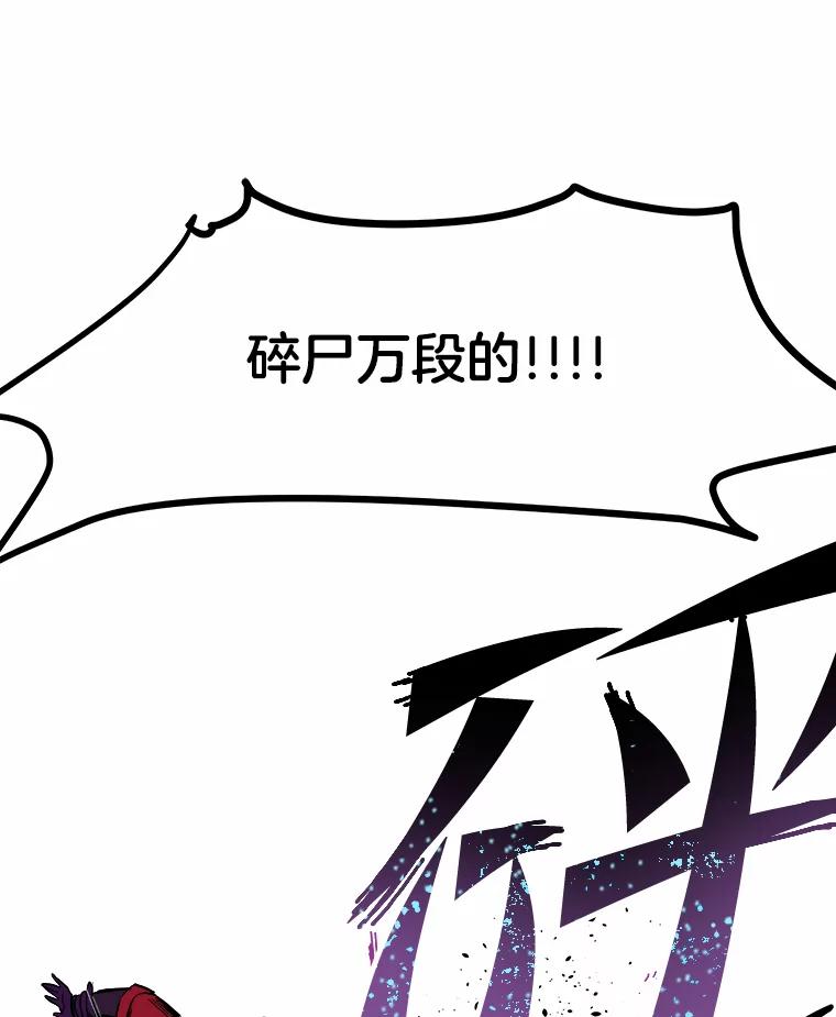 《STRESSER》26.千拳之痛 第34页