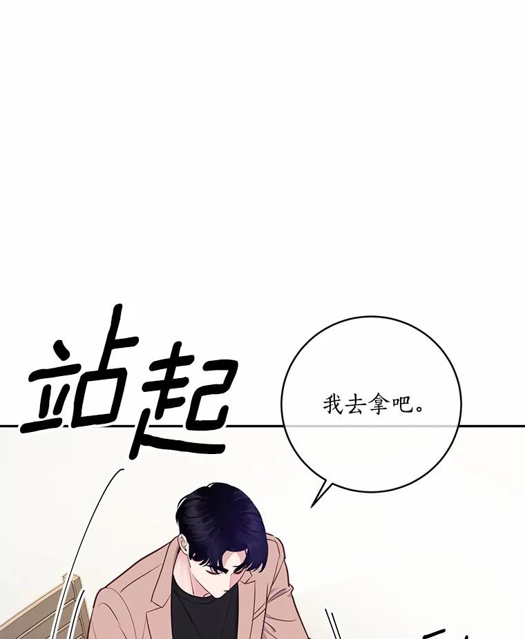 《奇怪的告白》25.敏慧的计划 第12页