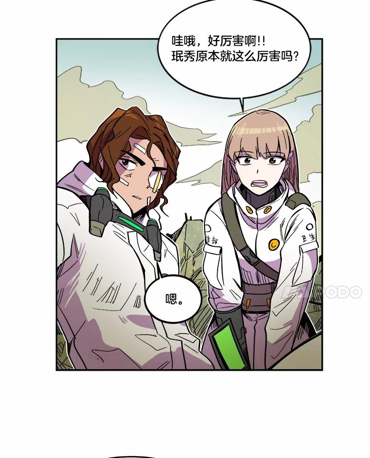 《STRESSER》26.千拳之痛 第103页