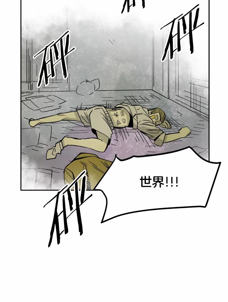 《STRESSER》26.千拳之痛 第67页