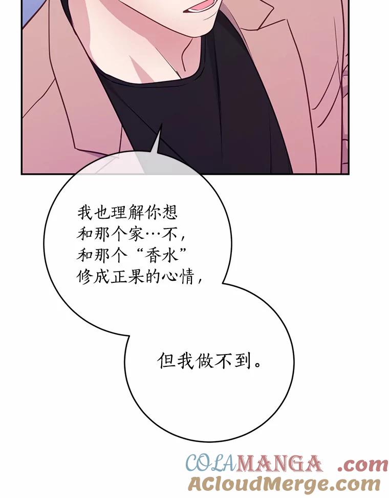 《奇怪的告白》25.敏慧的计划 第46页