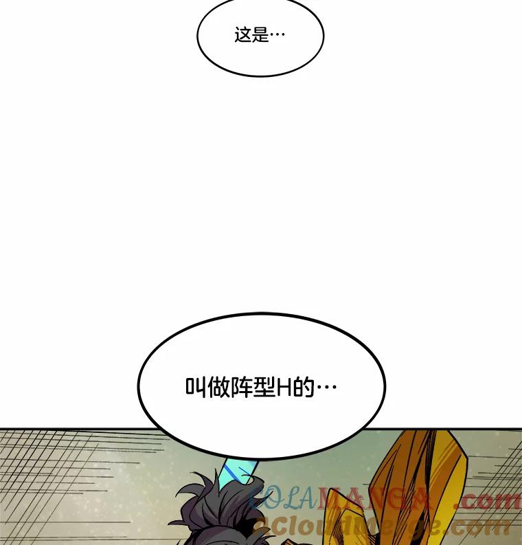 《STRESSER》26.千拳之痛 第29页