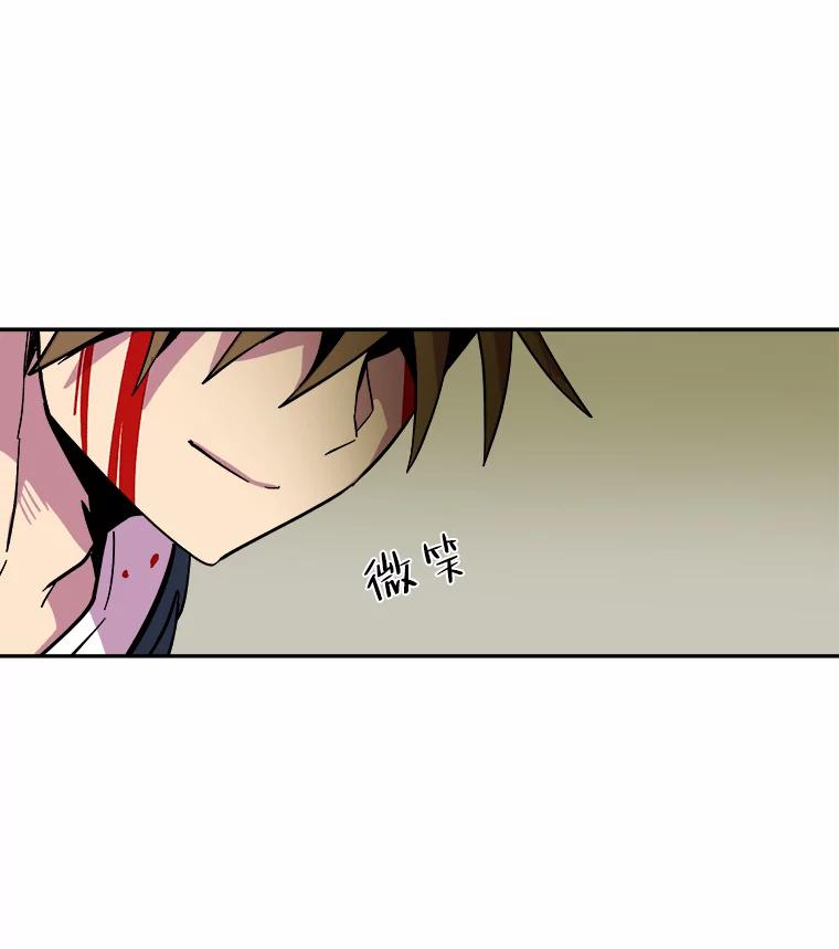 《STRESSER》26.千拳之痛 第14页