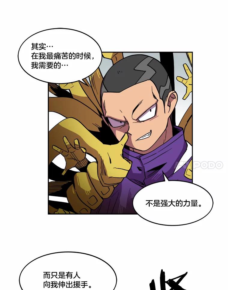 《STRESSER》26.千拳之痛 第59页