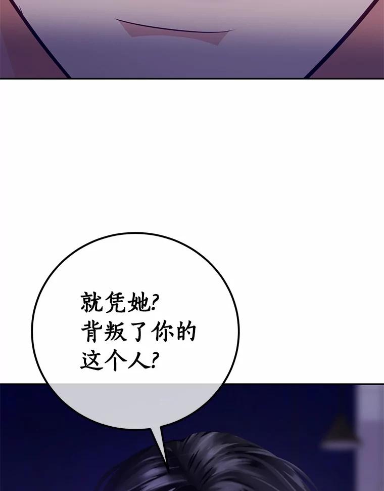 《奇怪的告白》25.敏慧的计划 第35页