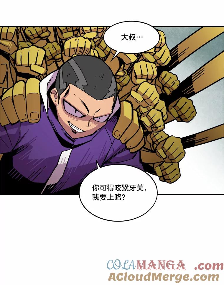 《STRESSER》26.千拳之痛 第61页