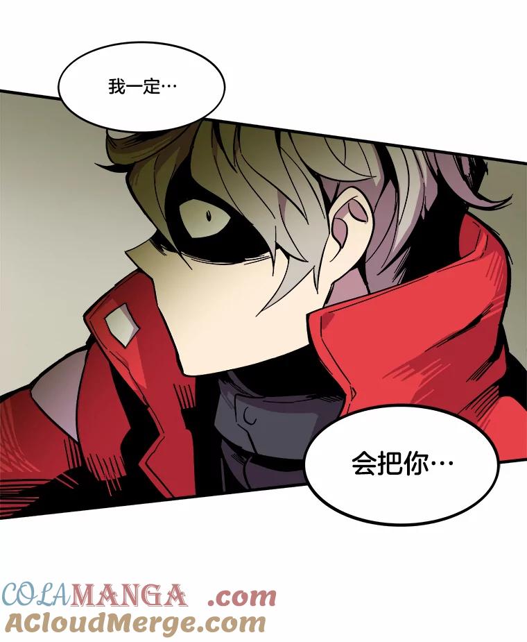 《STRESSER》26.千拳之痛 第33页