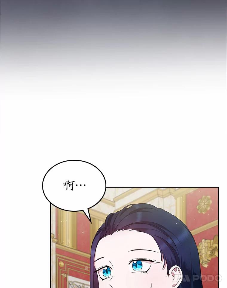 《抢走女主的初恋》25.假面舞会 第55页
