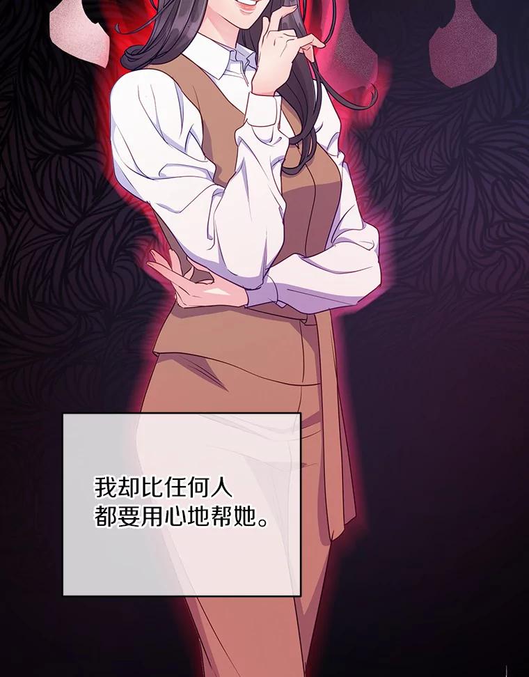 《奇怪的告白》25.敏慧的计划 第42页