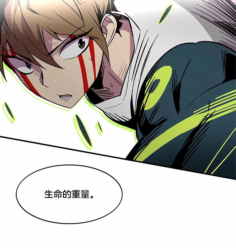 《STRESSER》26.千拳之痛 第3页