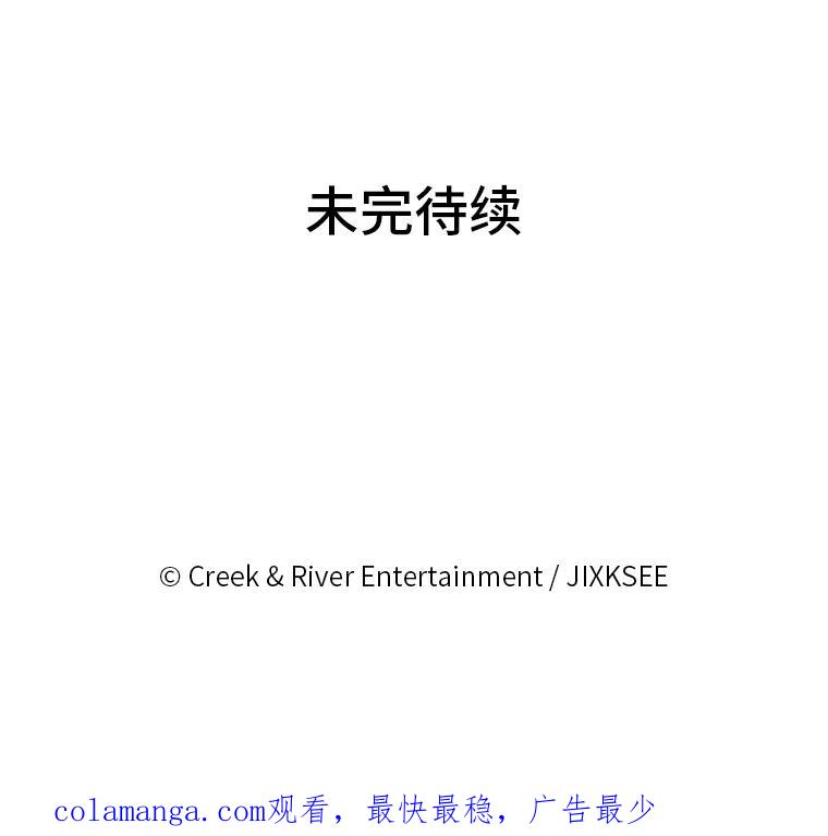 《STRESSER》26.千拳之痛 第123页
