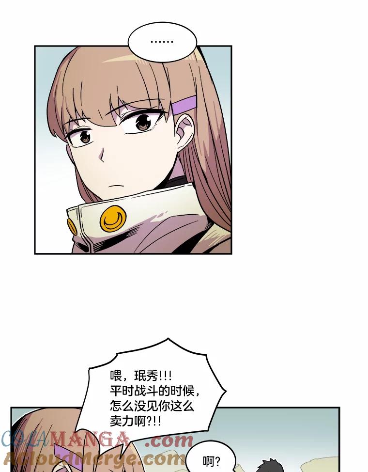 《STRESSER》26.千拳之痛 第105页