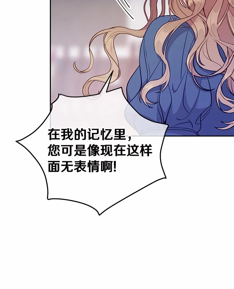 《奇怪的告白》25.敏慧的计划 第93页
