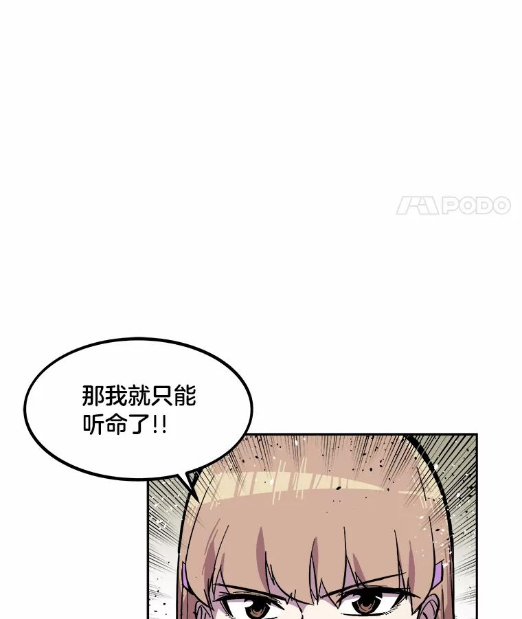 《STRESSER》26.千拳之痛 第42页