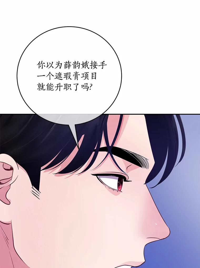 《奇怪的告白》25.敏慧的计划 第27页