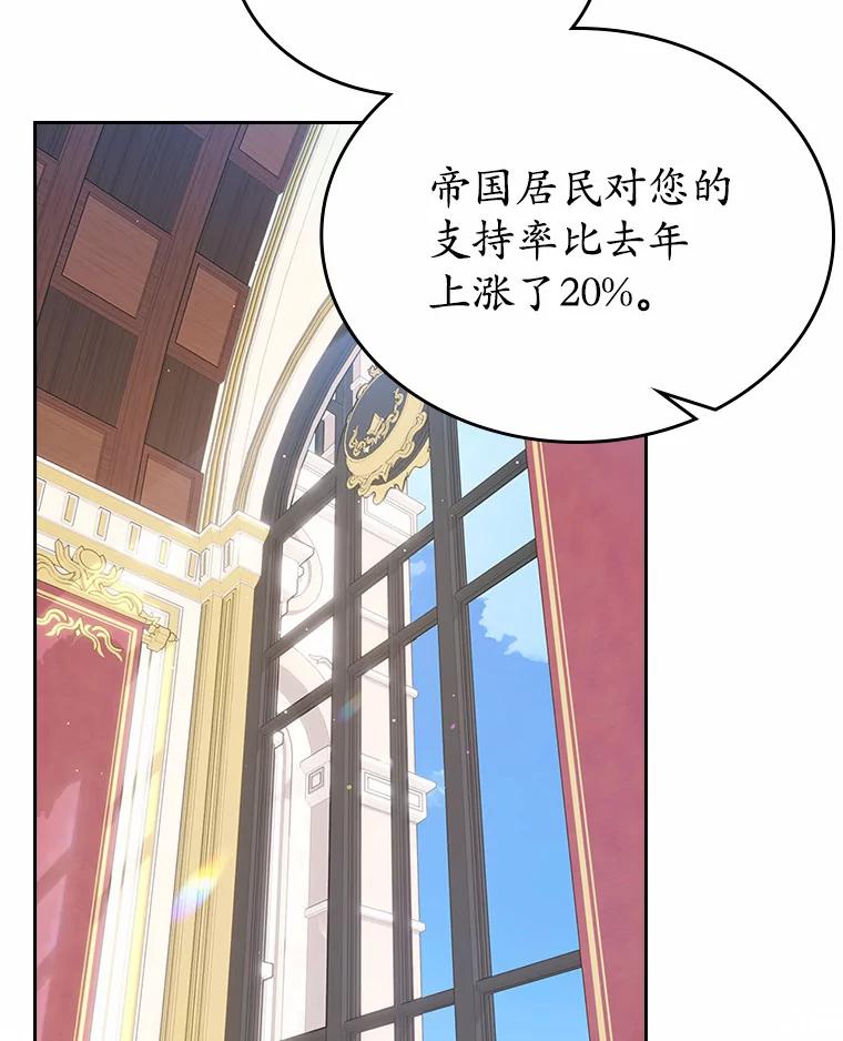 《抢走女主的初恋》25.假面舞会 第3页